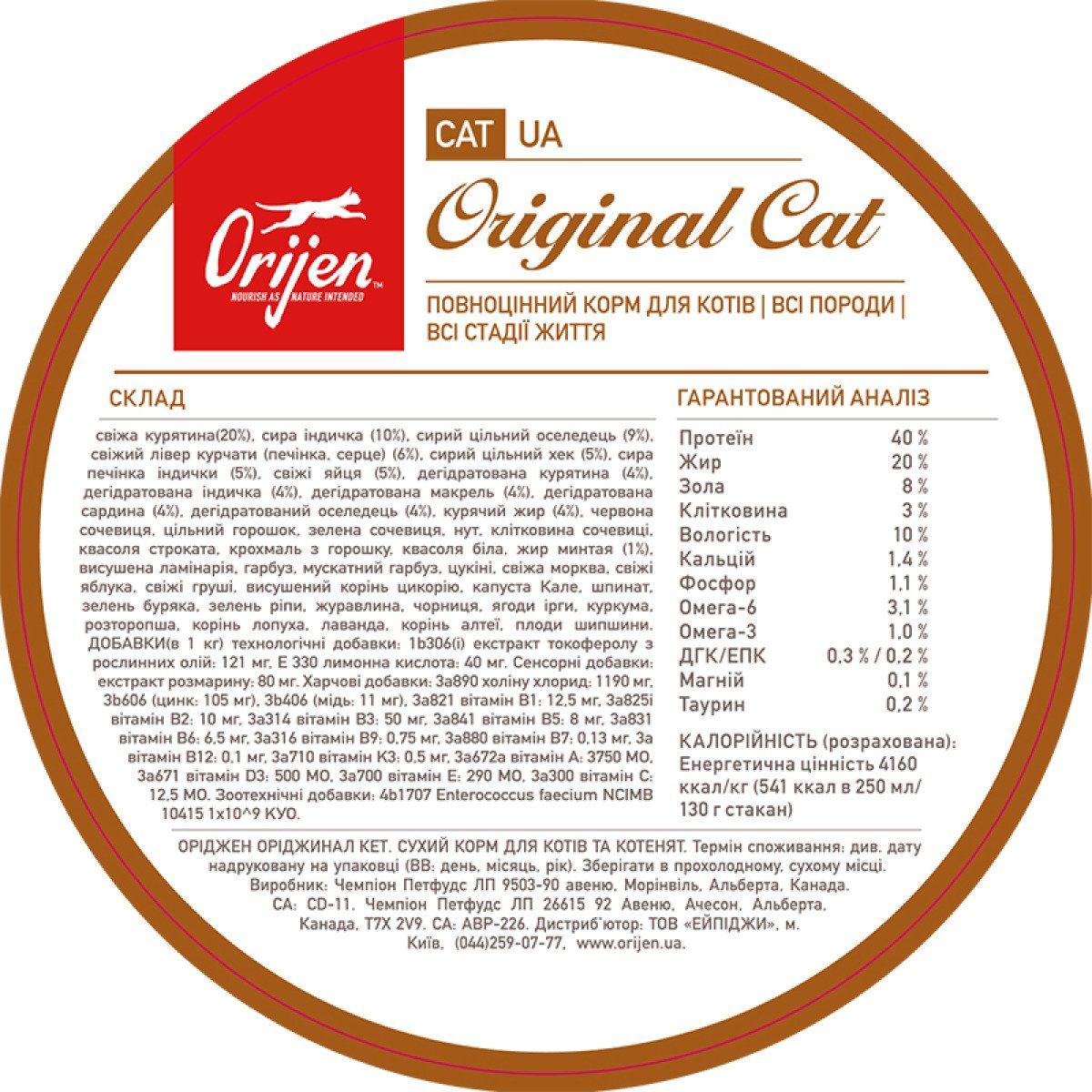 ORIJEN ORIGINAL CAT 1.8kg