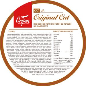 ORIJEN ORIGINAL CAT 5.4KG