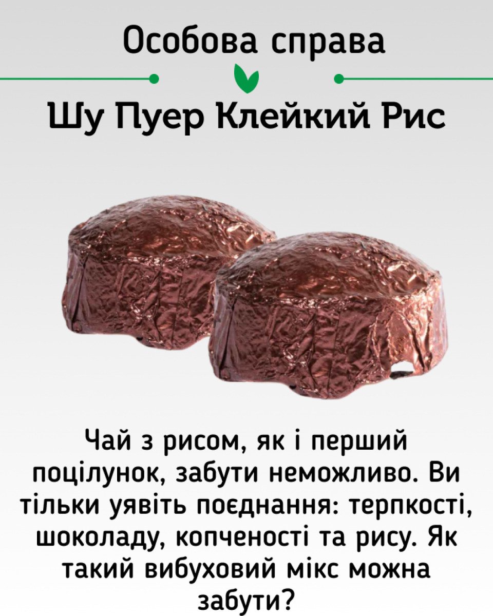 Набір чаю та пуерів «Exotic Mix: Екзотичний мікс» Міні-точа Сяо То, 20 шт., 12 смаків у дой-паку