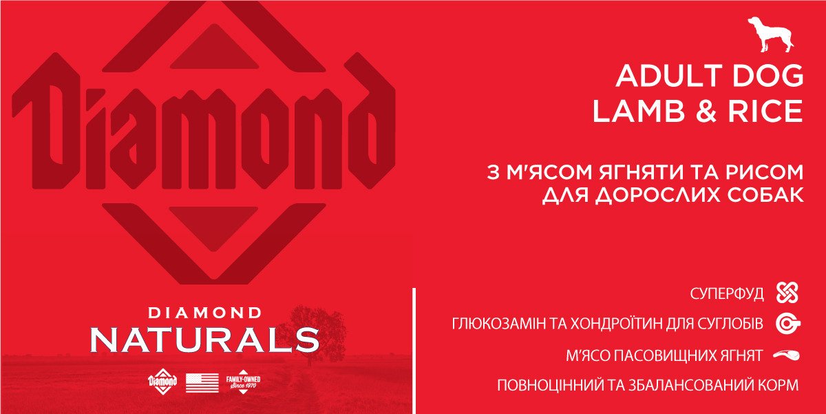 Сухий корм для дорослих собак Diamond Naturals Adult Dog Lamb & Rice, 2 кг