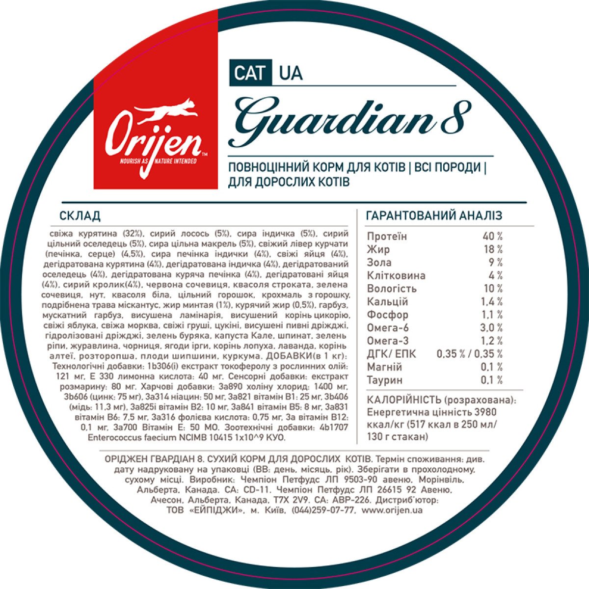 ORIJEN Cat Guardian 8 340 G (x30)