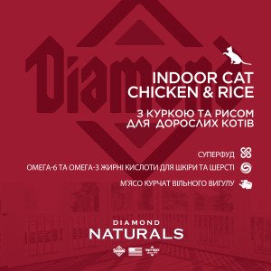 Diamond Naturals Indoor Cat Chicken&Rice 7.5kg