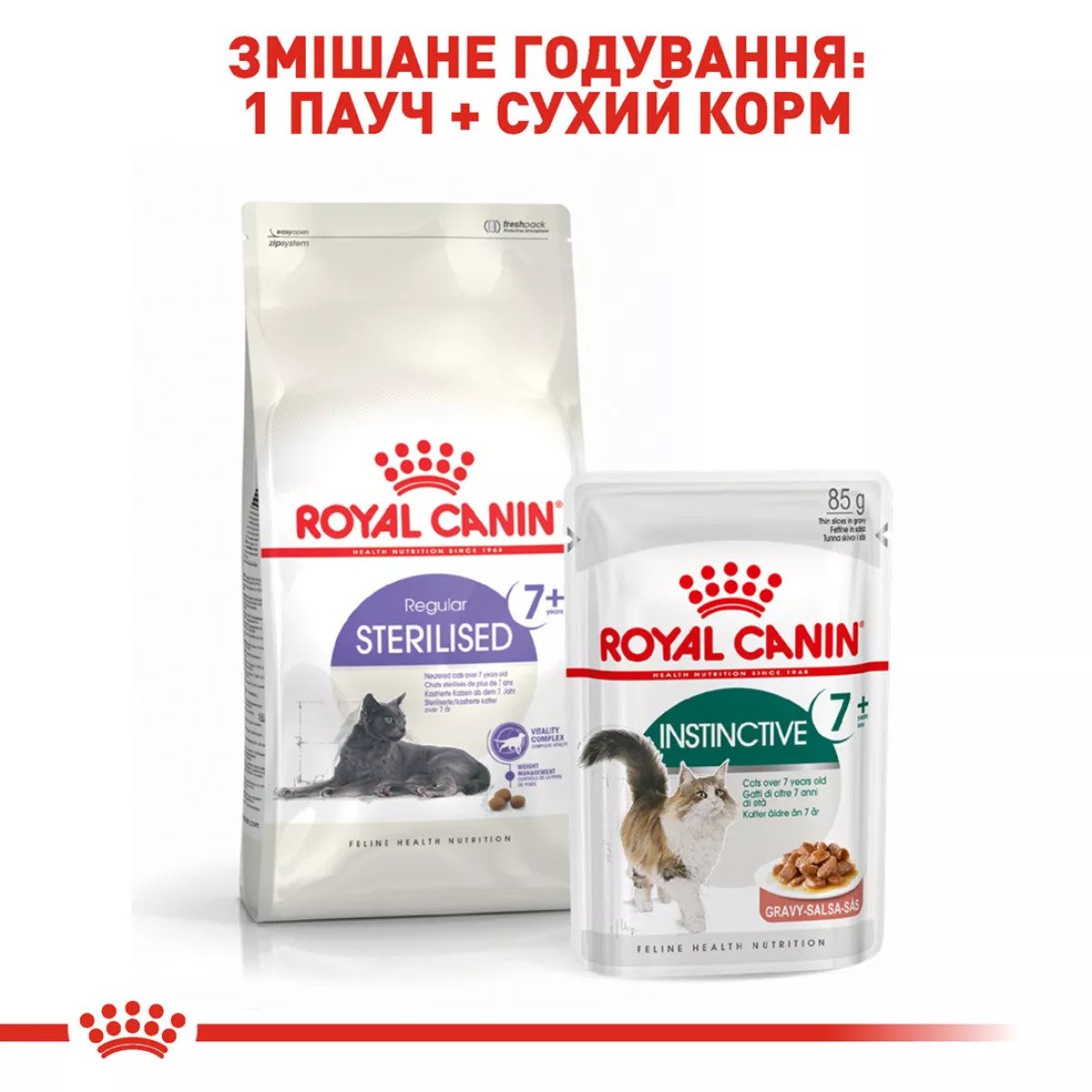 Вологий корм для котів Royal Canin Instinctive +7, 85 г