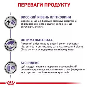 Сухий корм для стерилізованих котів Royal Canin Neutered Satiety Balance, 1.5 кг