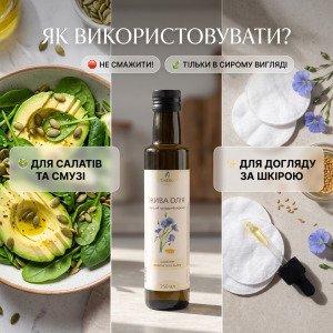 Правила використання олії золотистого льону: заправка для страв і догляд за шкірою, заборона смаження