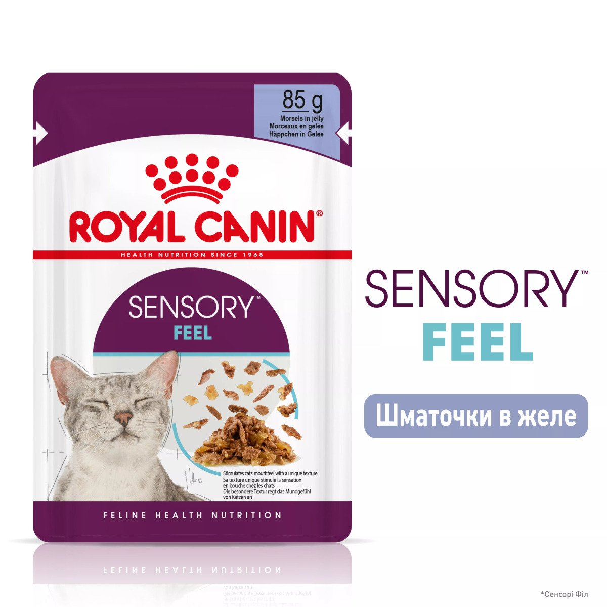 Вологий корм для котів Royal Canin Sensory Feel Morsels In Jelly, 85 г