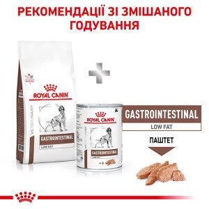 Сухий корм для собак малих порід Royal Canin Gastro Low Fat Small Dog1. дієта при розладах травлення, 1.5 кг