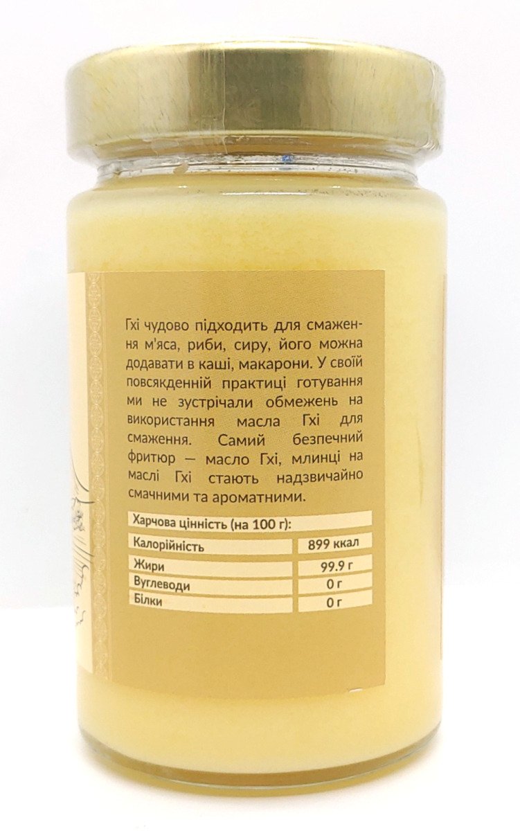 Масло Гхі топлене Їжеко 300 мл (285 г), очищене, без лактози