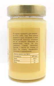 Масло Гхі топлене Їжеко 300 мл (285 г), очищене, без лактози