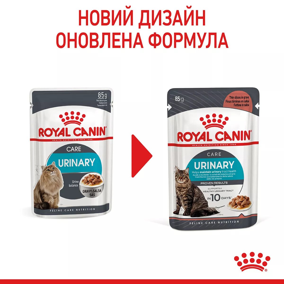 Вологий корм для котів Royal Canin Urinary Care, 85 г