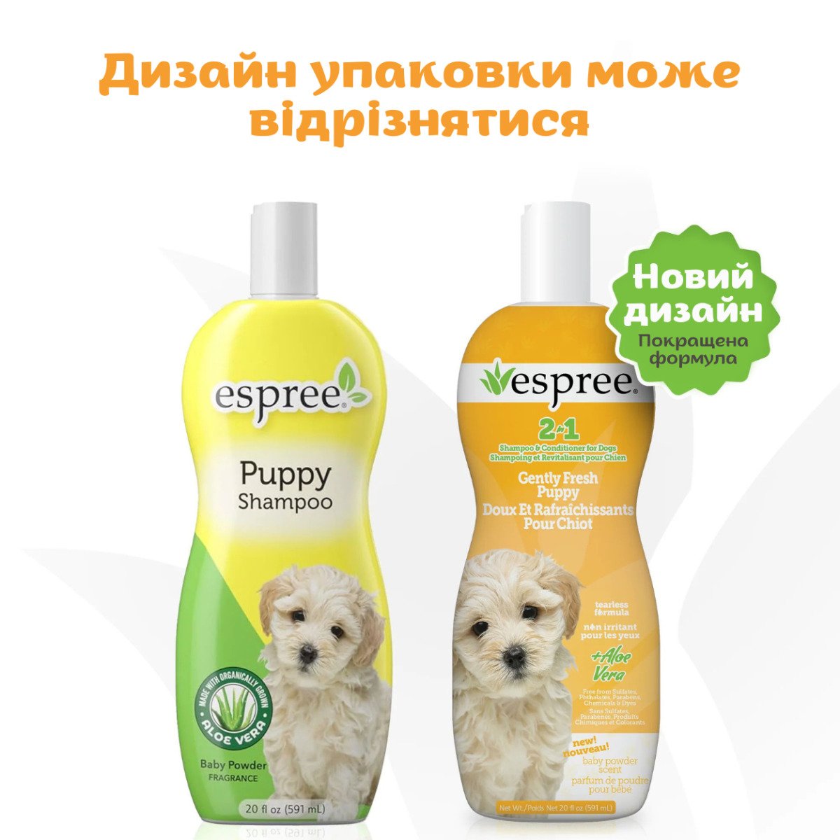 ESPREE Gentle Fresh Puppy Shampoo&Conditioner 2in1 591мл