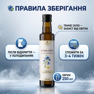 Інфографіка: правильне зберігання лляної олії в холодильнику в темному склі