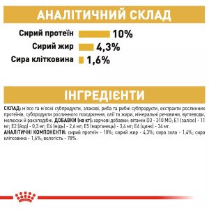 Вологий корм для котів Royal Canin Maine Coon Adult, 85 г