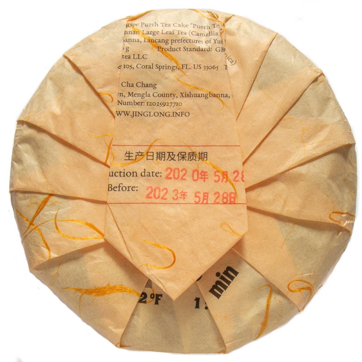 Шу Пуер «Цзин Лун №5» (Puerh Tea №5) від Jinglong Tea Factory 2020 р., млинець 200 г