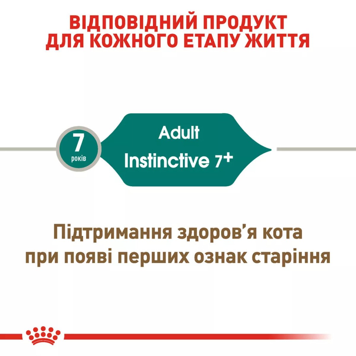 Вологий корм для котів Royal Canin Instinctive +7, 85 г