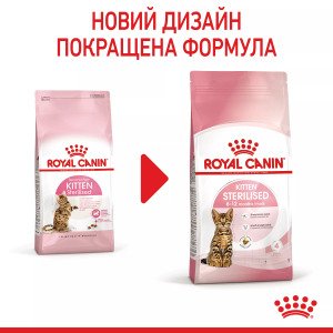 Сухий корм для кошенят Royal Canin Kitten Sterised, 2 кг