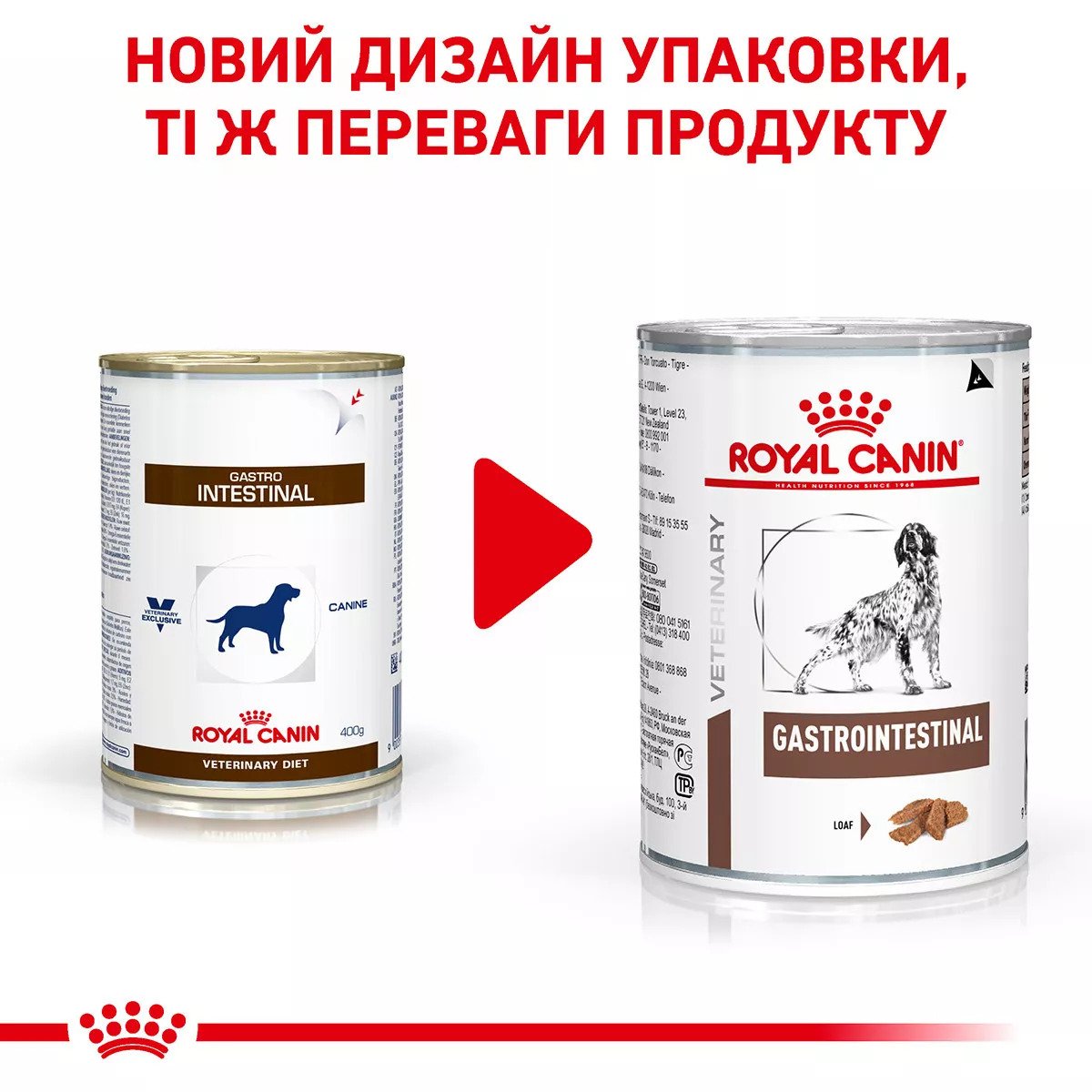 Вологий корм для собак Royal Canin Gastro Intestinal Canine Cans, 400 г