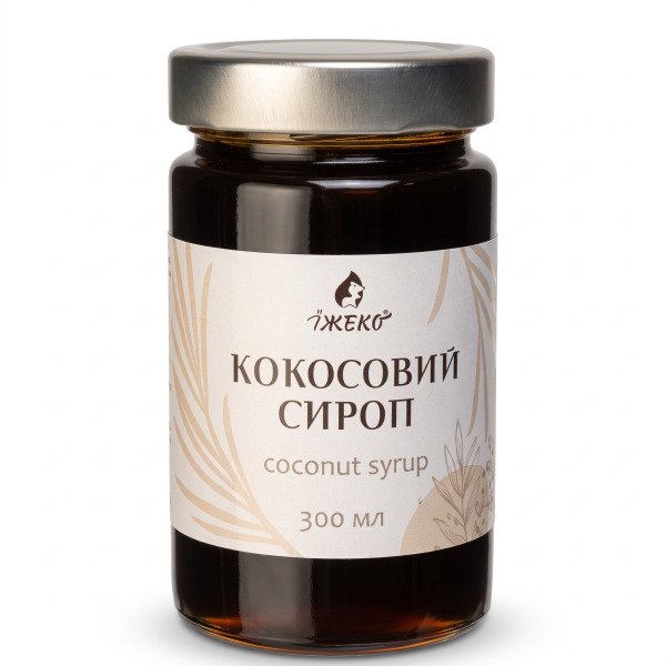 Сироп Кокосовий із нектару суцвіть пальми, Їжеко (кокосовий нектар), 300 мл у скляній банці
