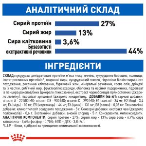 Сухий корм для котів Royal Canin Indoor 7+, 3.5 кг