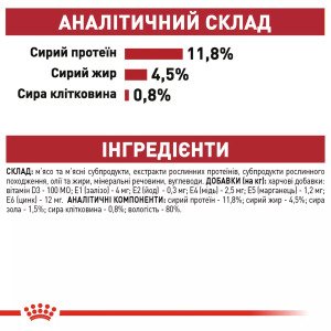Вологий корм для котів Royal Canin Instinctive In Jelly, 85 г