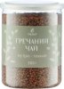 Чай гречаний темний зерновий 380 г (EASY OPEN)