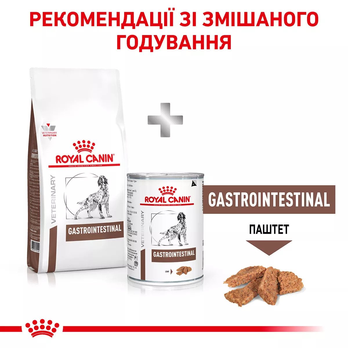 Сухий корм для собак Royal Canin Gastrointestinal Dog, 2 кг