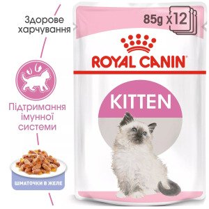 Вологий корм для кошенят Royal Canin Kitten Instinctive In Jelly, 85 г