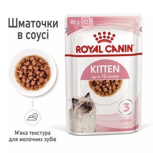 Вологий корм для кошенят Royal Canin Kitten Instinctive In Gravy, 85 г