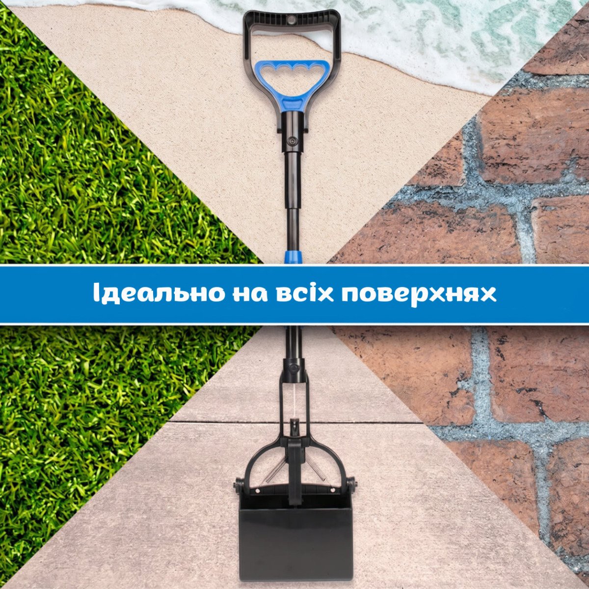 Складаний совок-щипці для прибирання за собаками та котами OUT! Poop Scoop (довжина 69 см)