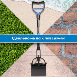 Складаний совок-щипці для прибирання за собаками та котами OUT! Poop Scoop (довжина 69 см)