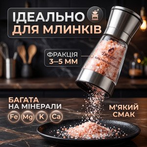 Інфографіка кристалів рожевої солі Їжеко 3-5 мм: для ручних млинків, містить залізо, магній, калій та кальцій
