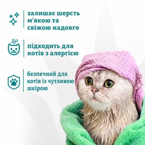 ESPREE Hypoallergenic Cat Shampoo&Conditioner 2in1 355 мл