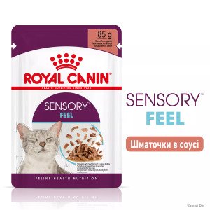 Вологий корм для котів Royal Canin Sensory Feel Morsels In Gravy, 85 г