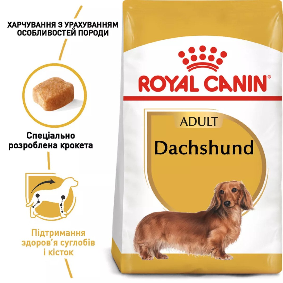 Сухий корм для собак малих порід Royal Canin Dachshund Adult, 1.5 кг