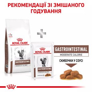 Сухий корм для котів Royal Canin Gastro Intestinal Moderate Calorie, 2 кг