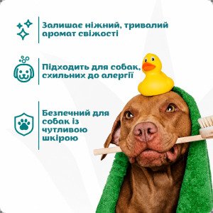 ESPREE Hypo-Allergenic Dog Shampoo&Conditioner 2in1 591мл