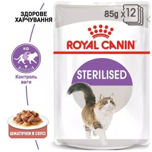 Вологий корм для стерилізованих котів Royal Canin Sterilised Gravy, промо-набір 4 шт по 85 г (3+1 у подарунок)