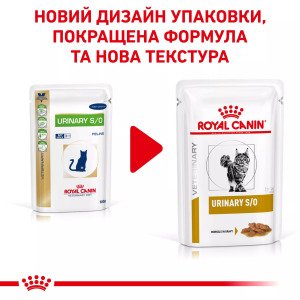Сухий корм для котів Royal Canin Urinary S/O Cat Pouches, 85 г