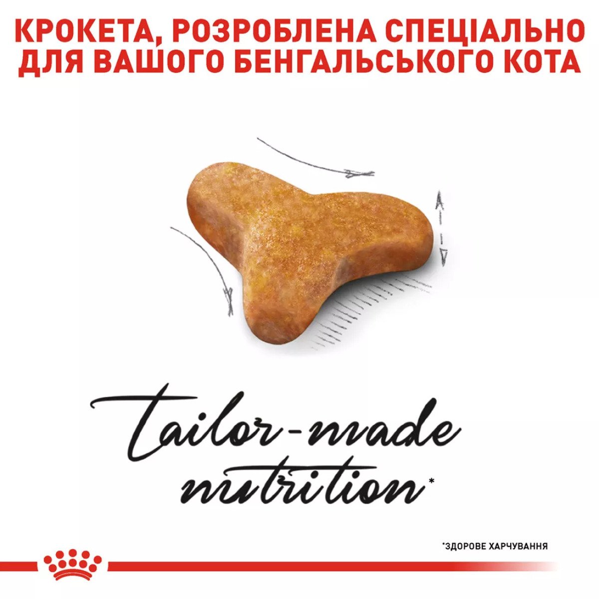 Сухий корм для котів Royal Canin Bengal Adult, 2 кг