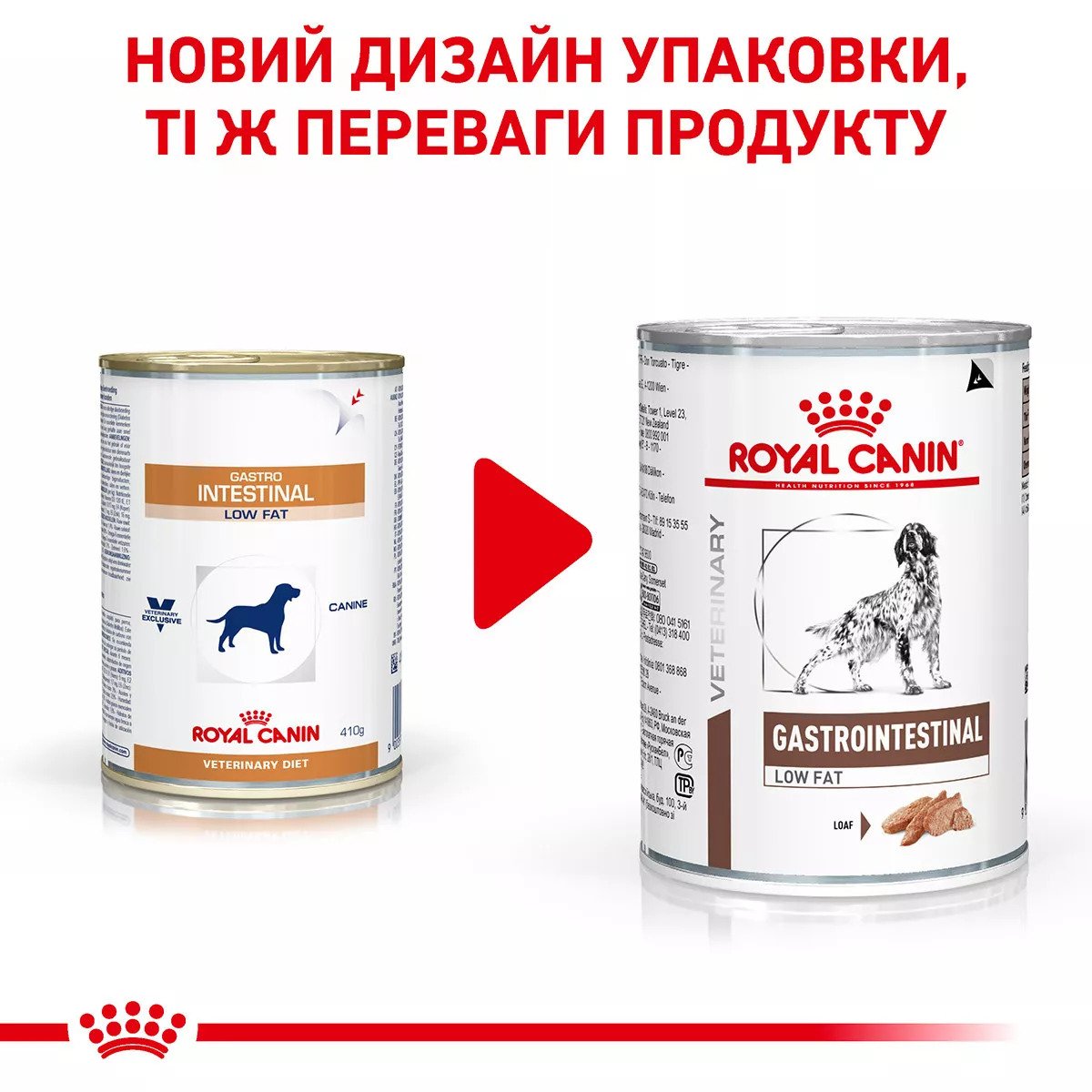 Вологий корм для собак Royal Canin Gastrointestinal Low Fat, 420 г