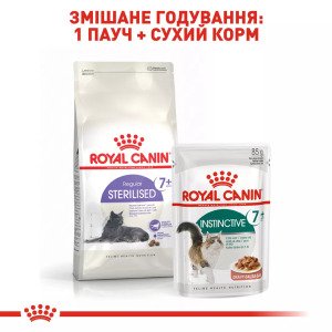 Сухий корм для стерилізованих котів Royal Canin Sterilised 7+, 1.5 кг