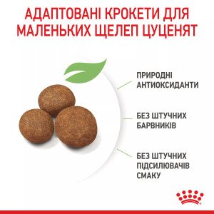 Сухий корм для цуценят великих порід Royal Canin Maxi Puppy, 4 кг