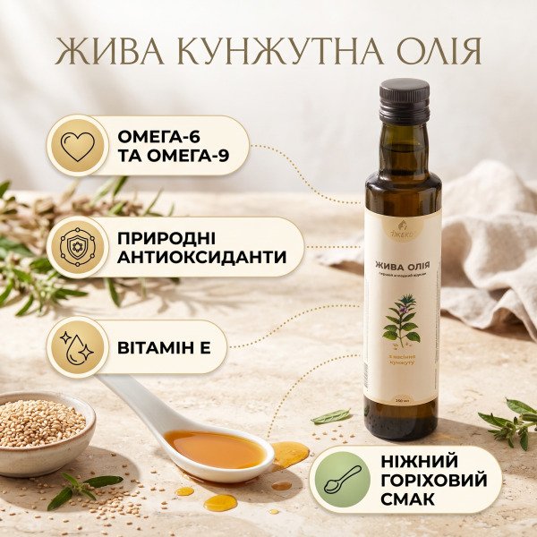 Інфографіка поживних речовин нерафінованої олії сезаму ЇЖЕКО: Омега-6, Омега-9, сезамол, вітамін E