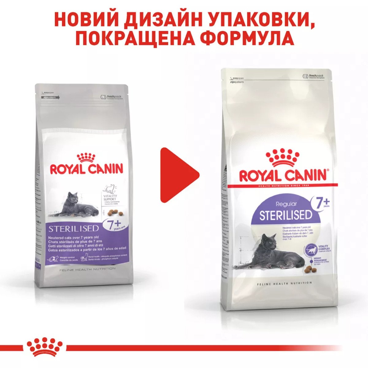 Сухий корм для стерилізованих котів Royal Canin Sterilised 7+, 1.5 кг