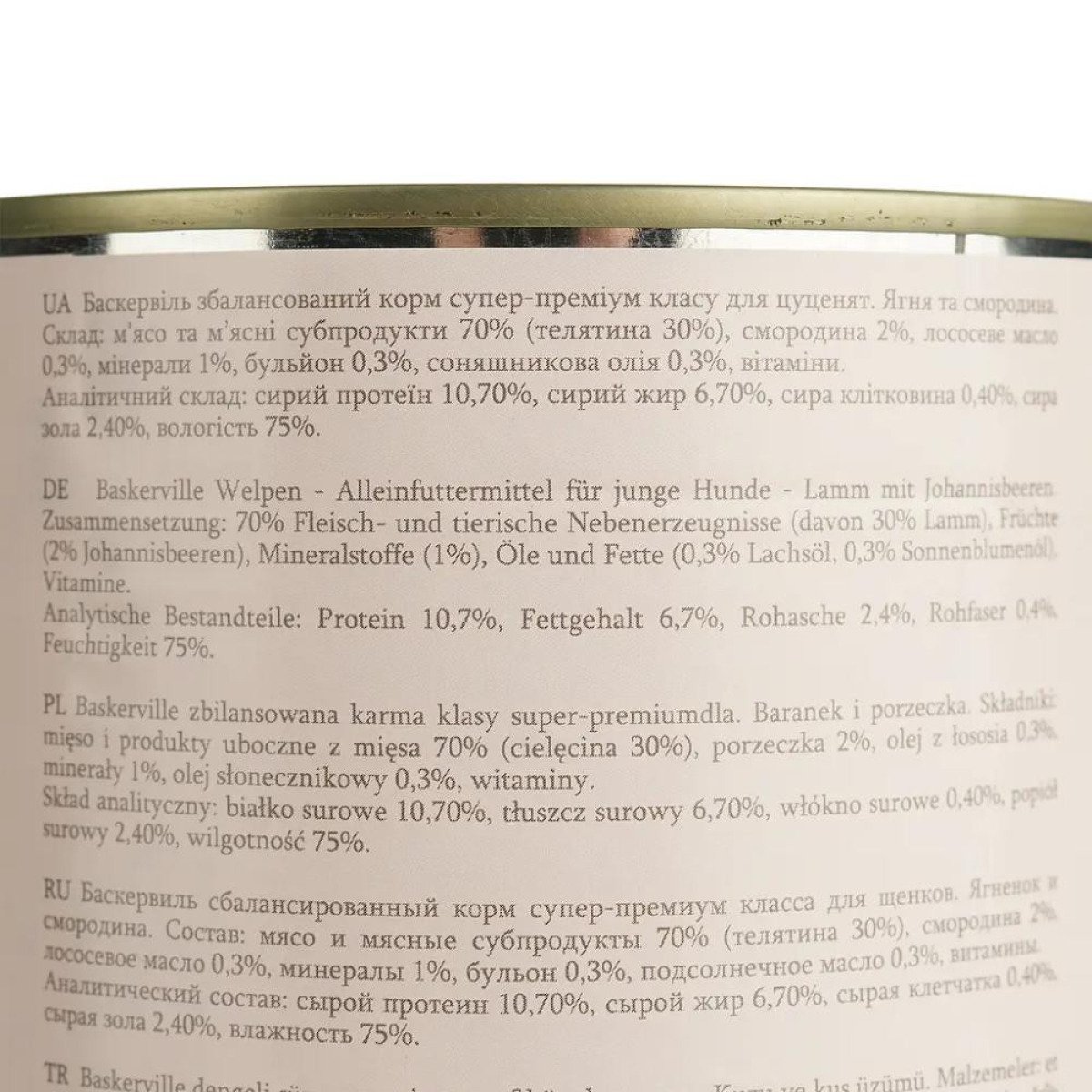 Baskerville Ягня та смородина — вологий корм для цуценят, 800 г