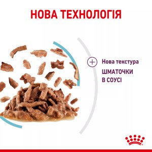 Вологий корм для котів Royal Canin Sensory Multipack 3x4x85g, 85 г