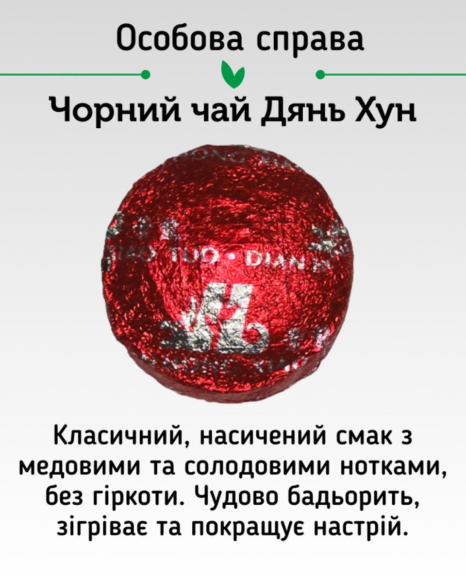 Набір чаю та пуерів «Exotic Mix: Екзотичний мікс» Міні-точа Сяо То, 20 шт., 12 смаків у дой-паку