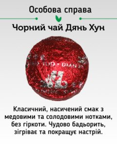 Набір чаю та пуерів «Exotic Mix: Екзотичний мікс» Міні-точа Сяо То, 20 шт., 12 смаків у дой-паку