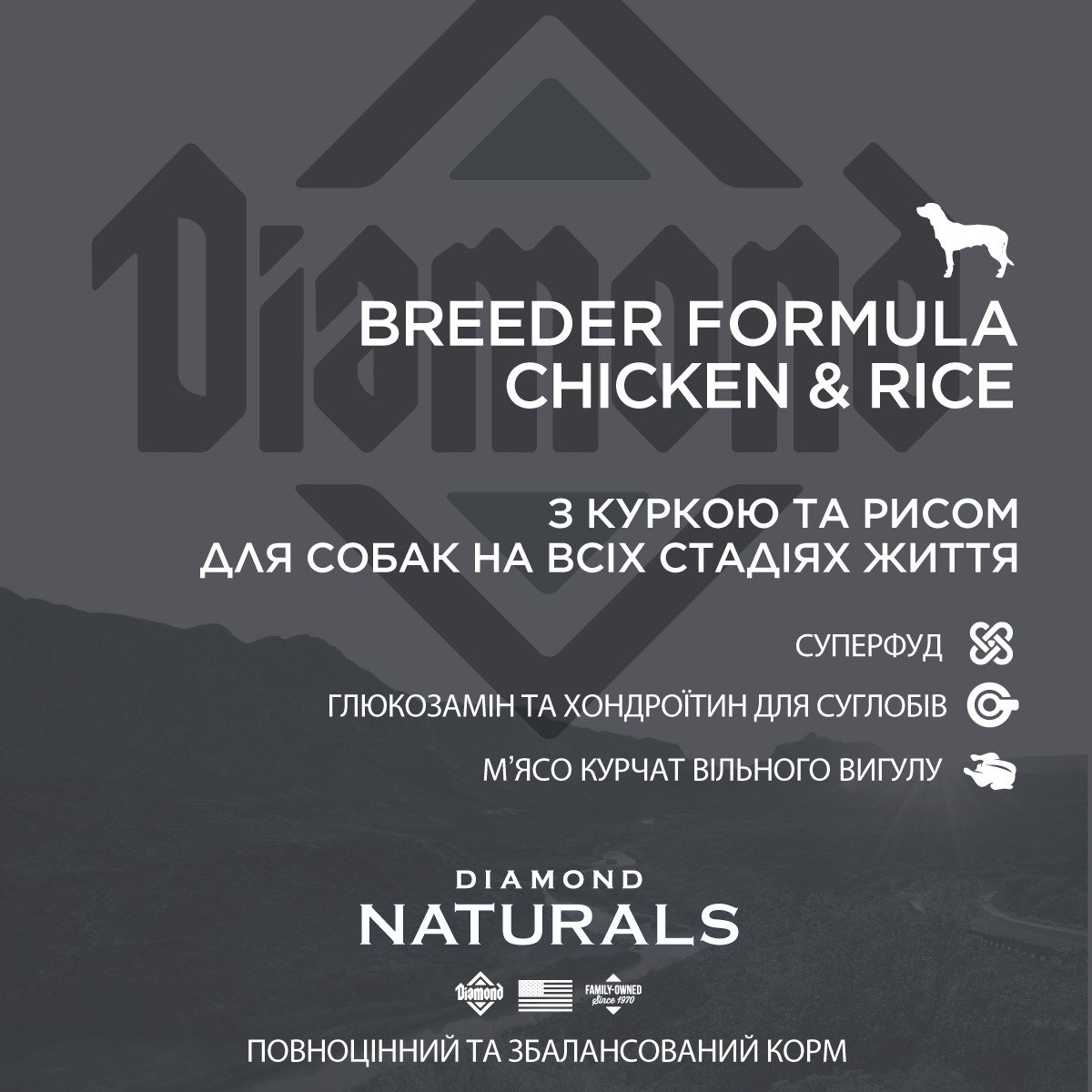 Сухий корм для собак і цуценят Diamond Naturals Breeder Formula Chicken & Rice, 20 кг