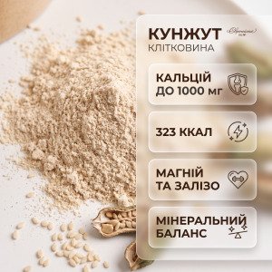 Таблиця та інфографіка мінерального складу кунжутної клітковини: кальцій, магній, залізо